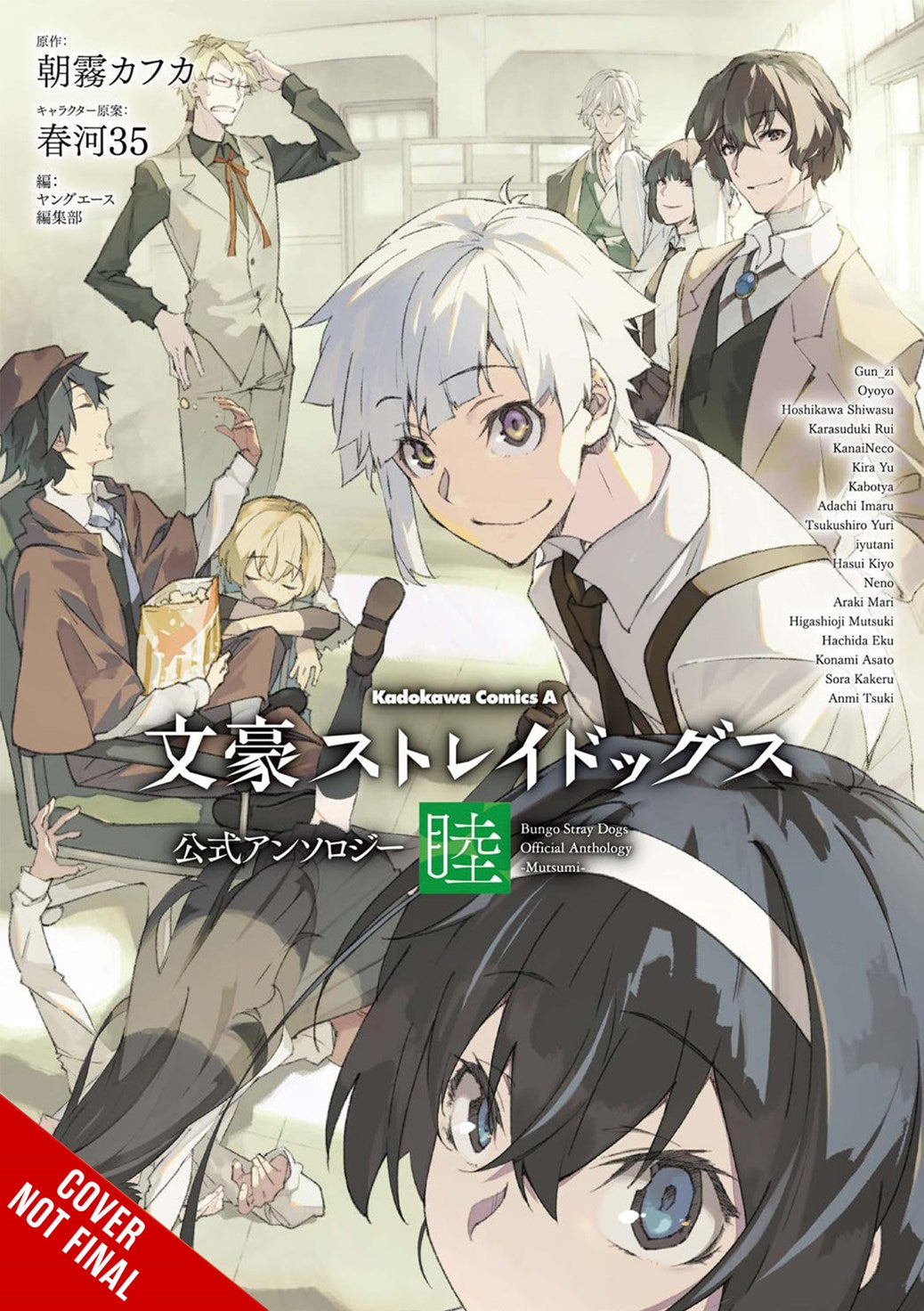 BUNGO STRAY DOGS THE OFFICIAL COMIC ANTHOLOGY TP VOL 06 | YEN PRESS | Comicbookeroo
