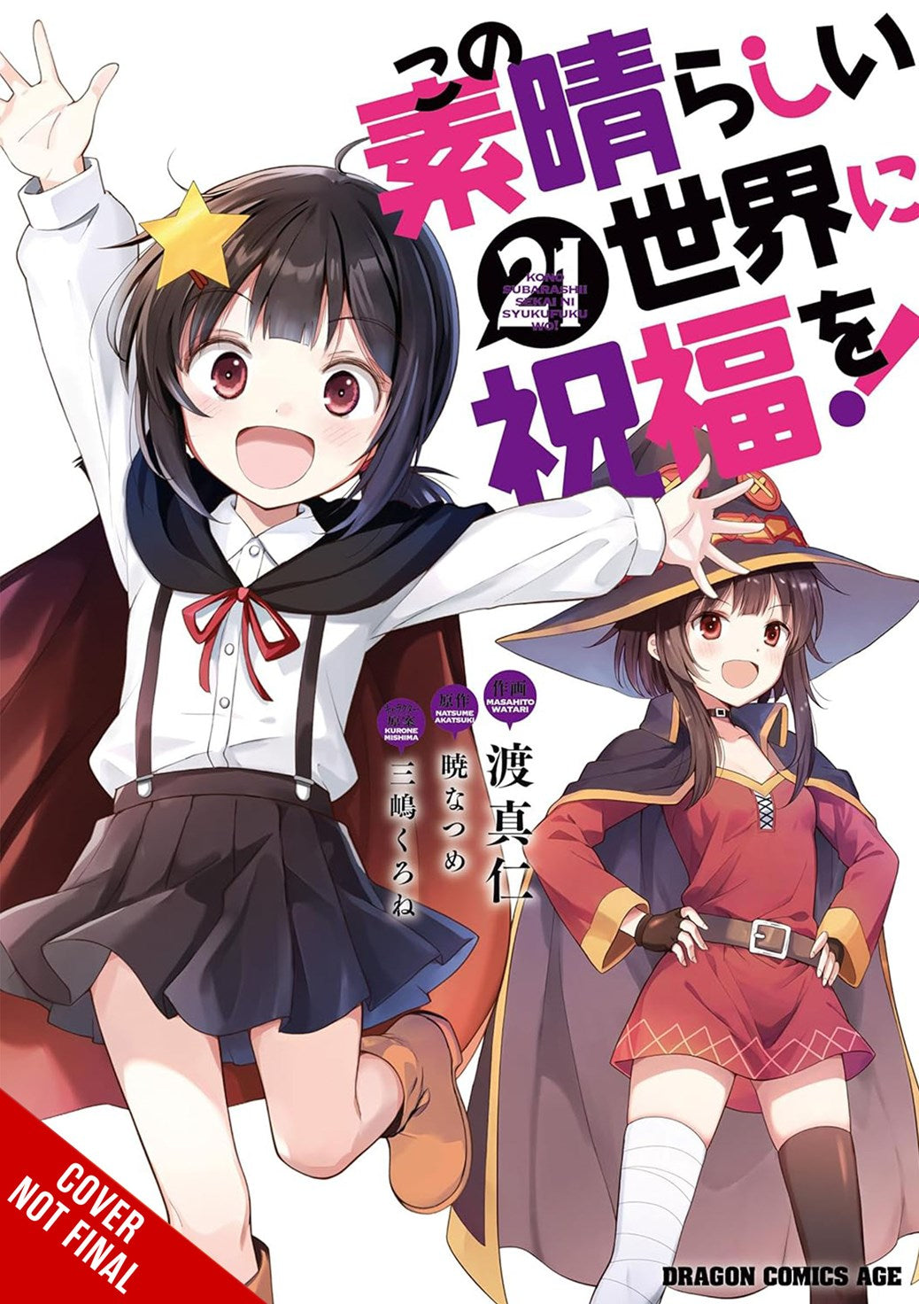 KONOSUBA GODS BLESSING ON THIS WONDERFUL WORLD TP VOL 21 | YEN PRESS | Comicbookeroo