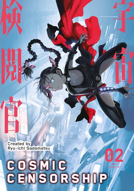 COSMIC CENSORSHIP TP VOL 02 (OF 5) (Backorder, Allow 4-5 Weeks)
