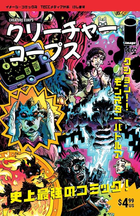 CREATURE CORPS #2 CVR D JOK JAPANESE VIDEO GAME MAGAZINE VAR
