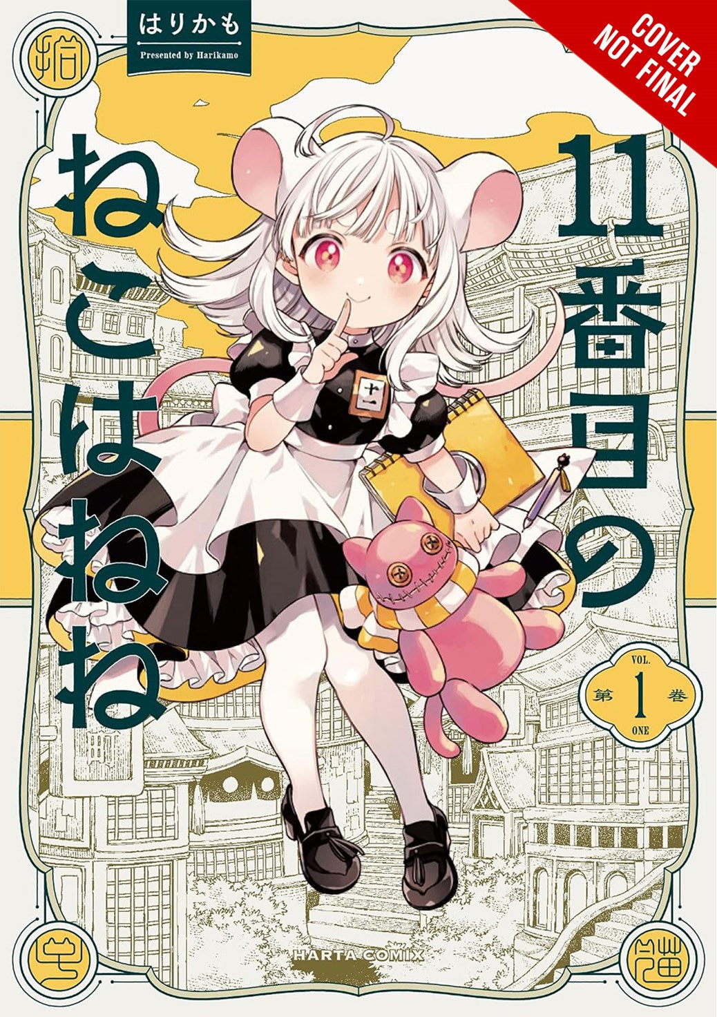 11TH CAT IS NENE TP VOL 01