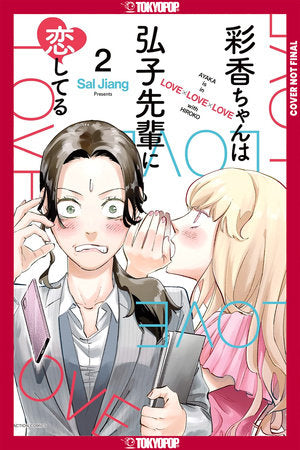 AYAKA IS IN LOVE WITH HIROKO! VOLUME 2 TP (Backorder, Allow 4-5 Weeks)