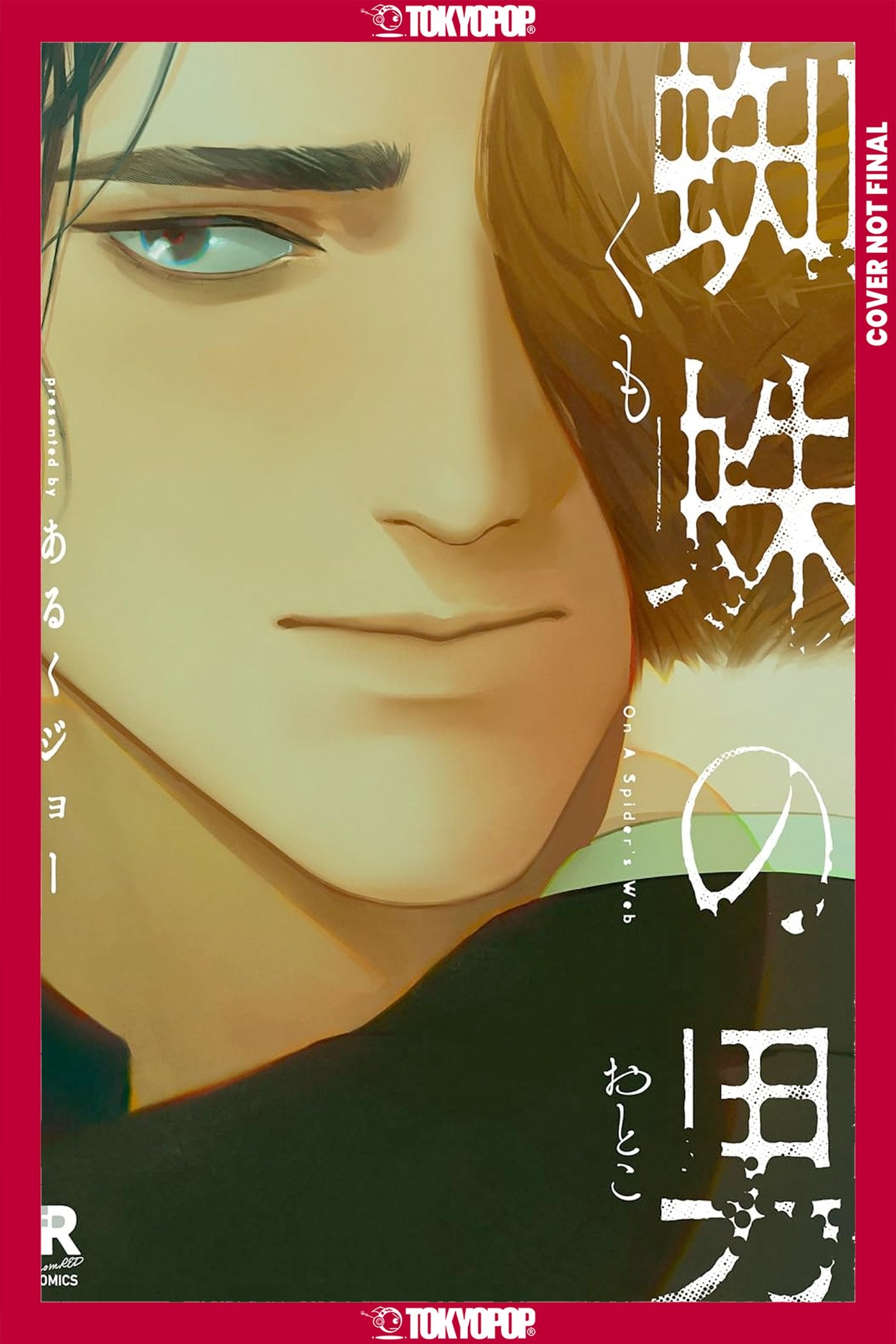 CAUGHT IN YOUR WEB TP | TOKYOPOP | Comicbookeroo