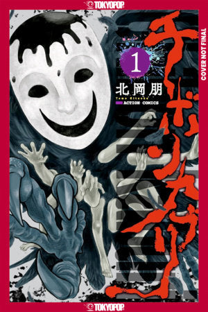 CHIBON KABURI: THE MASKED GOD, VOLUME 1 TP
