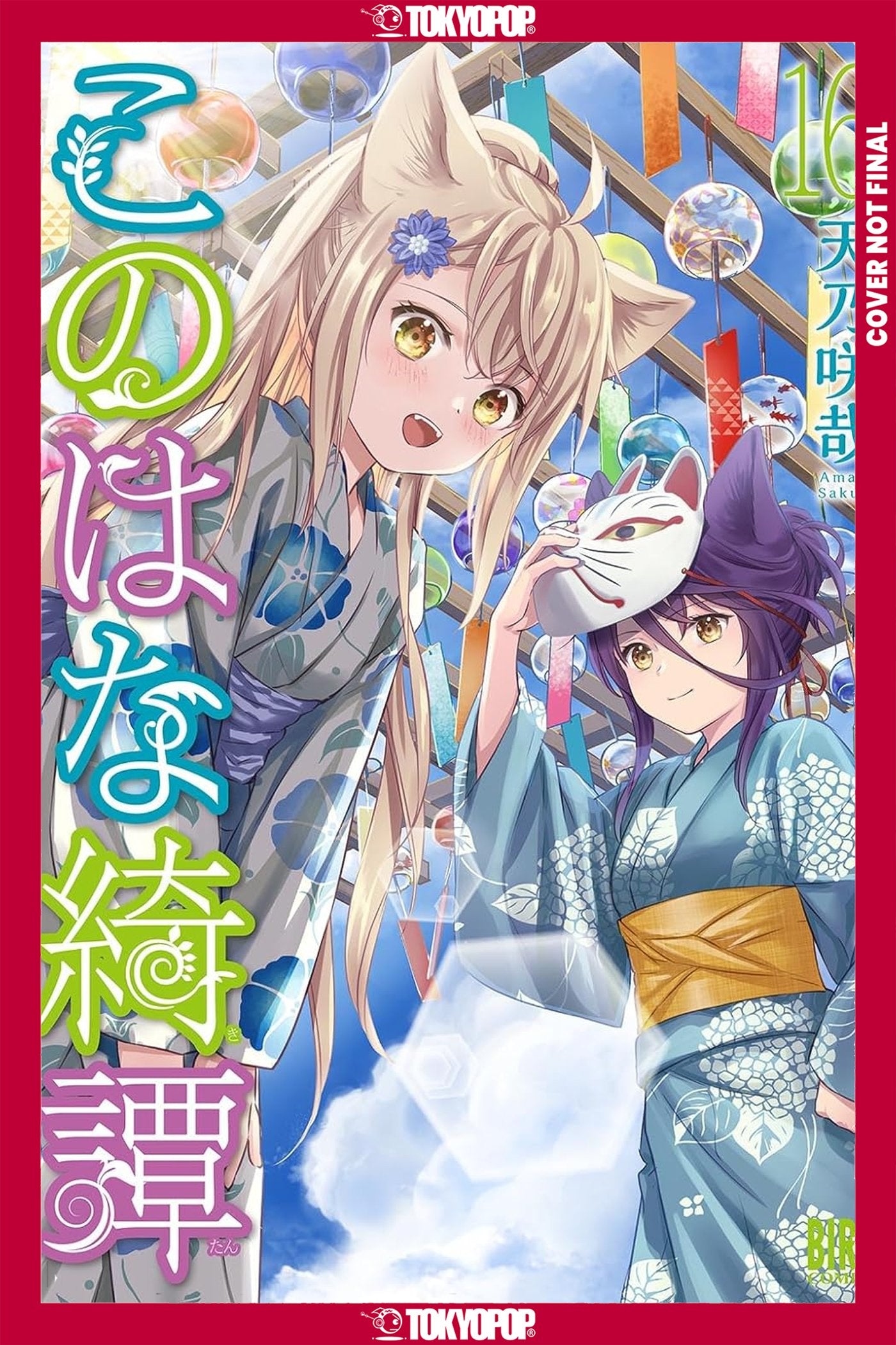 KONOHANA KITAN, VOLUME 16 TP