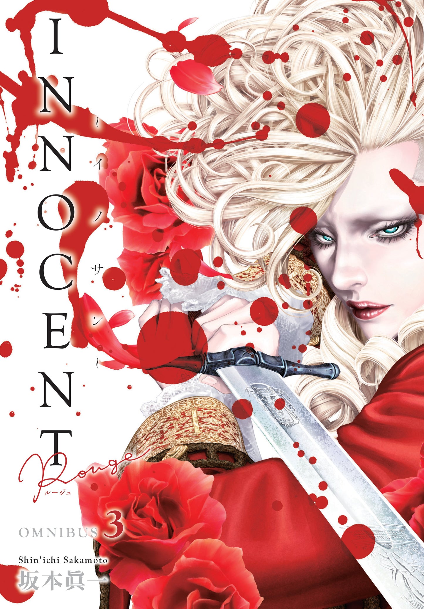 INNOCENT ROUGE OMNIBUS VOLUME 3 TP | DARK HORSE COMICS | Comicbookeroo