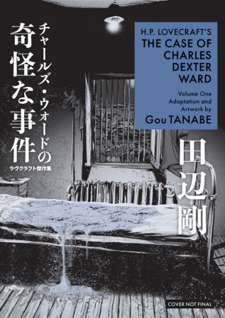 H.P. LOVECRAFT'S THE CASE OF CHARLES DEXTER WARD VOLUME 1