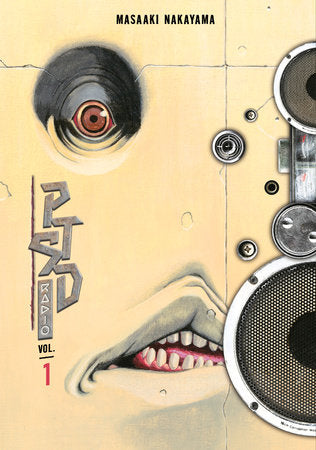 PTSD RADIO OMNIBUS 1 (Vol. 1-2) TP (Backorder, Allow 4-5 Weeks)