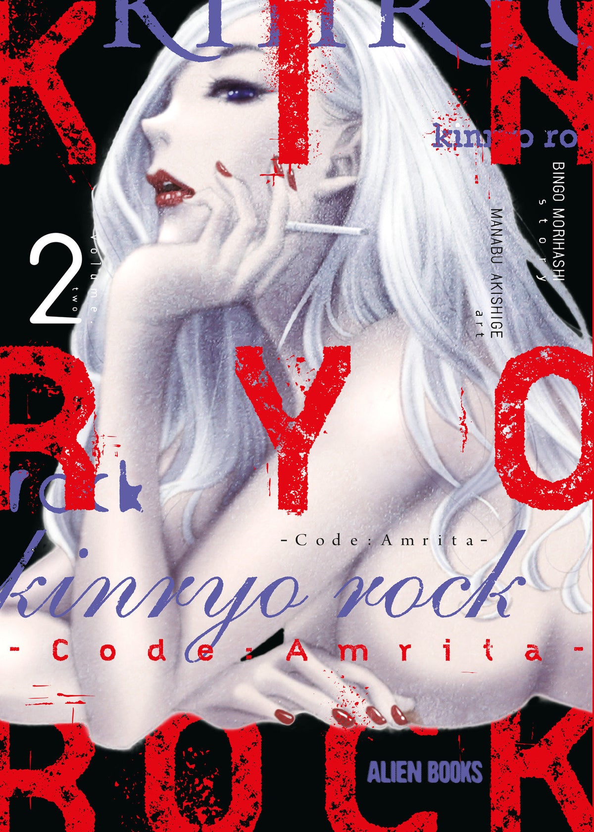 KINRYO ROCK - CODE AMRITA VOL. 2 TP (Backorder, Allow 4-5 Weeks)