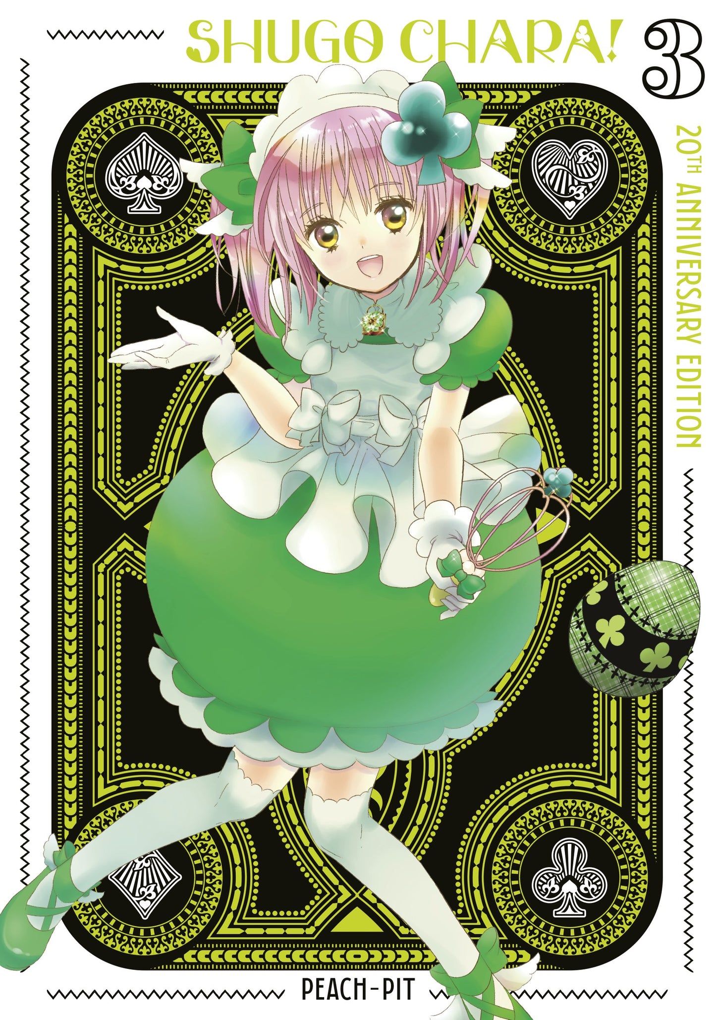 SHUGO CHARA! 20TH ANNIVERSARY EDITION 3 TP (01 Sep Release)