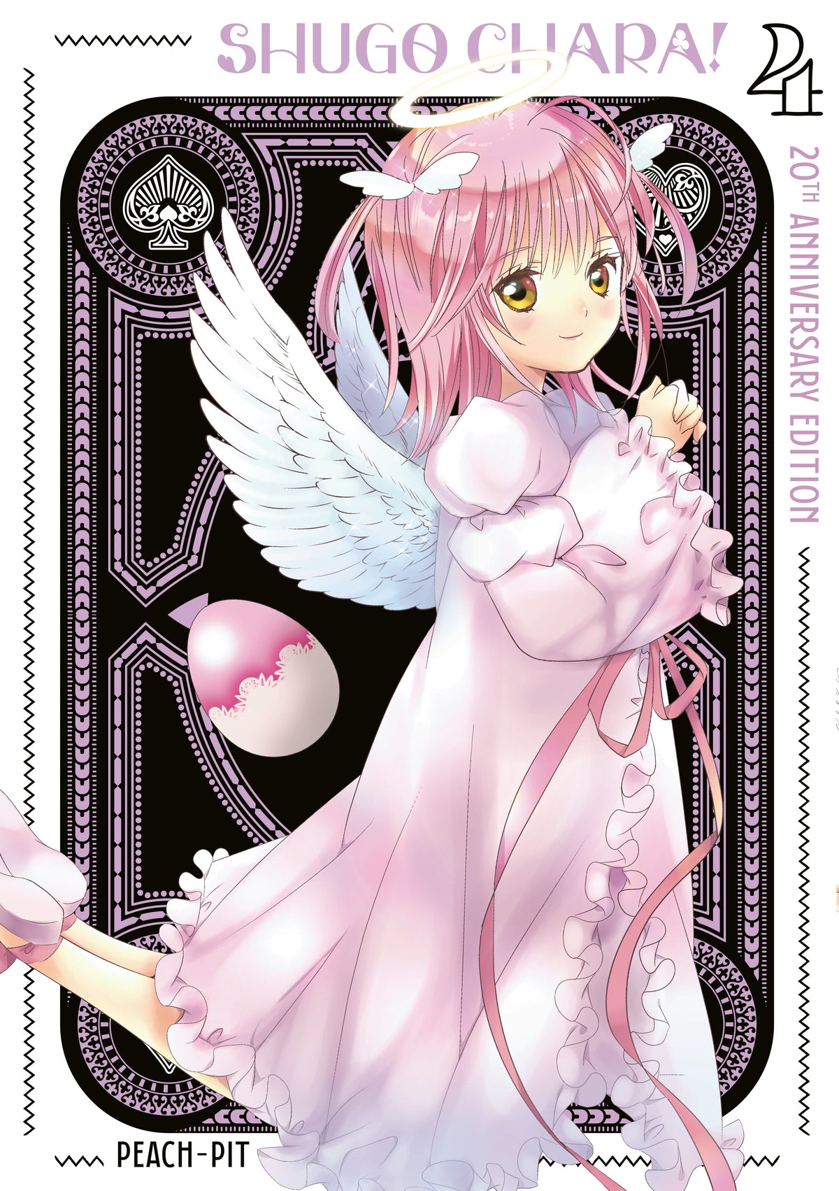 SHUGO CHARA! 20TH ANNIVERSARY EDITION 4 TP