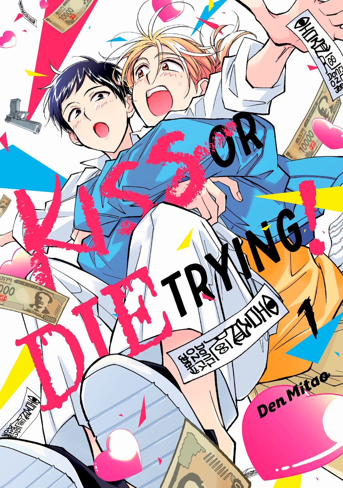 KISS OR DIE TRYING! 1 TP