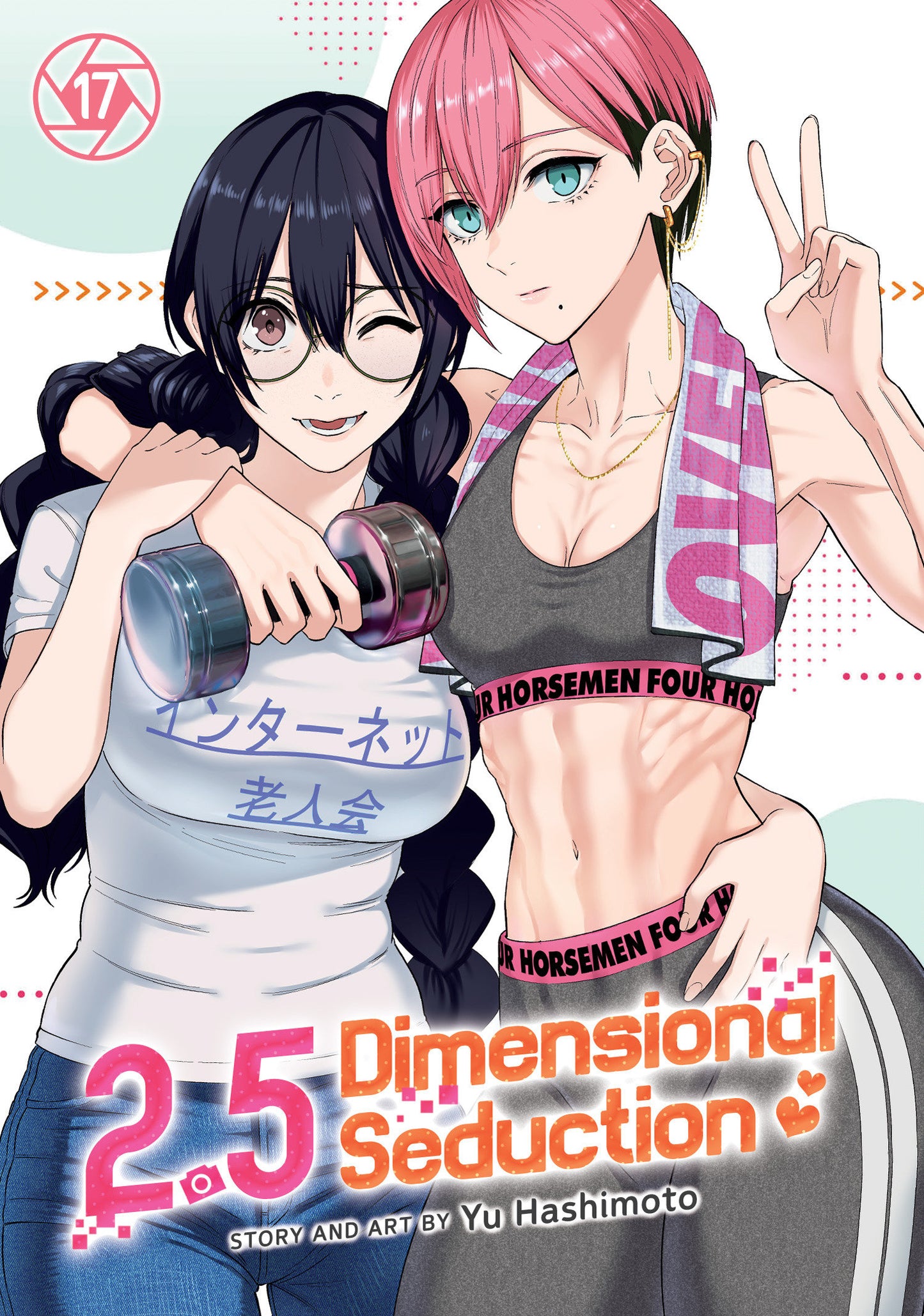 2.5 DIMENSIONAL SEDUCTION VOL. 17 TP (Backorder, Allow 4-5 Weeks)