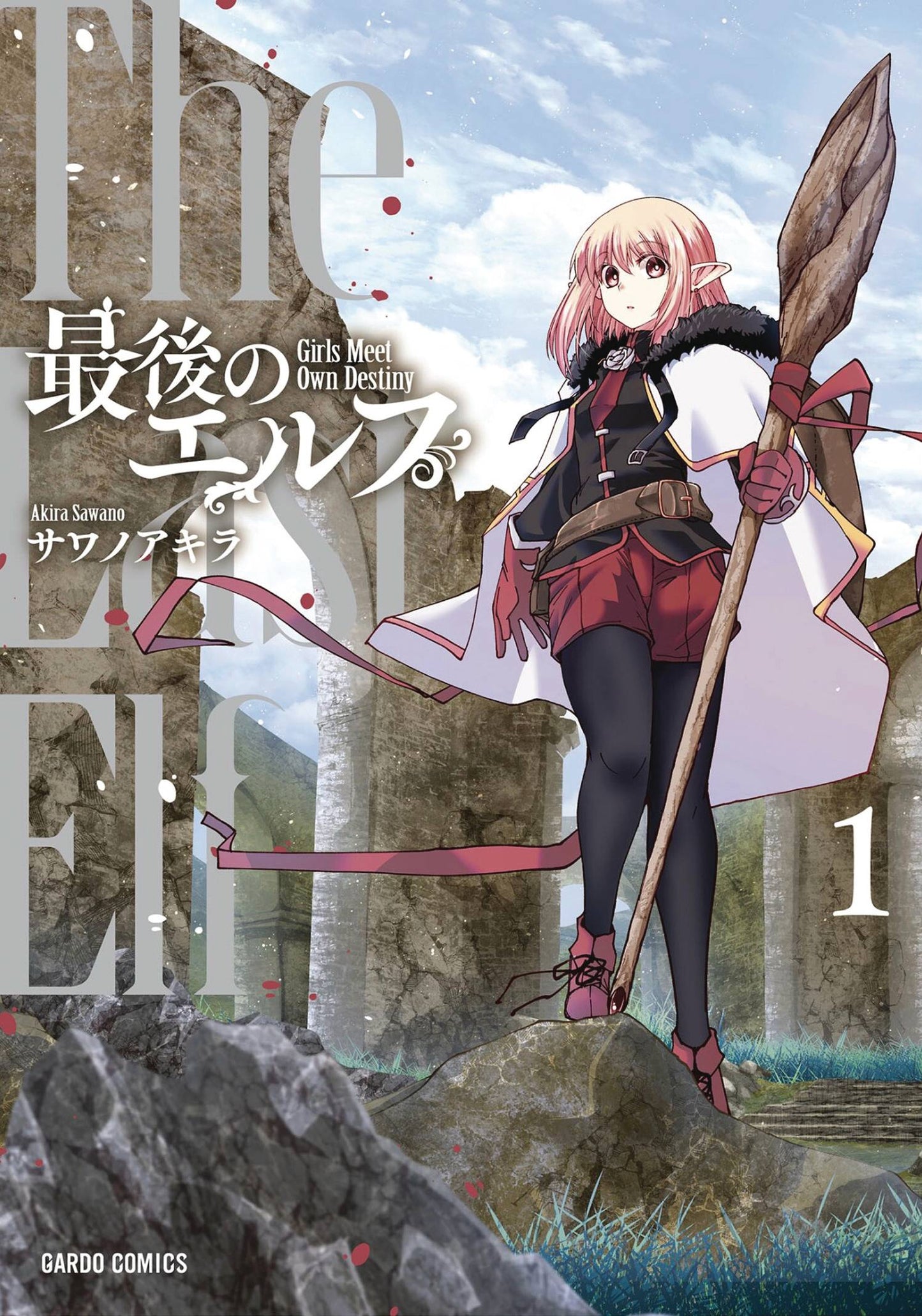 LAST ELF GN VOL 01 (19 Mar Release) - Comicbookeroo