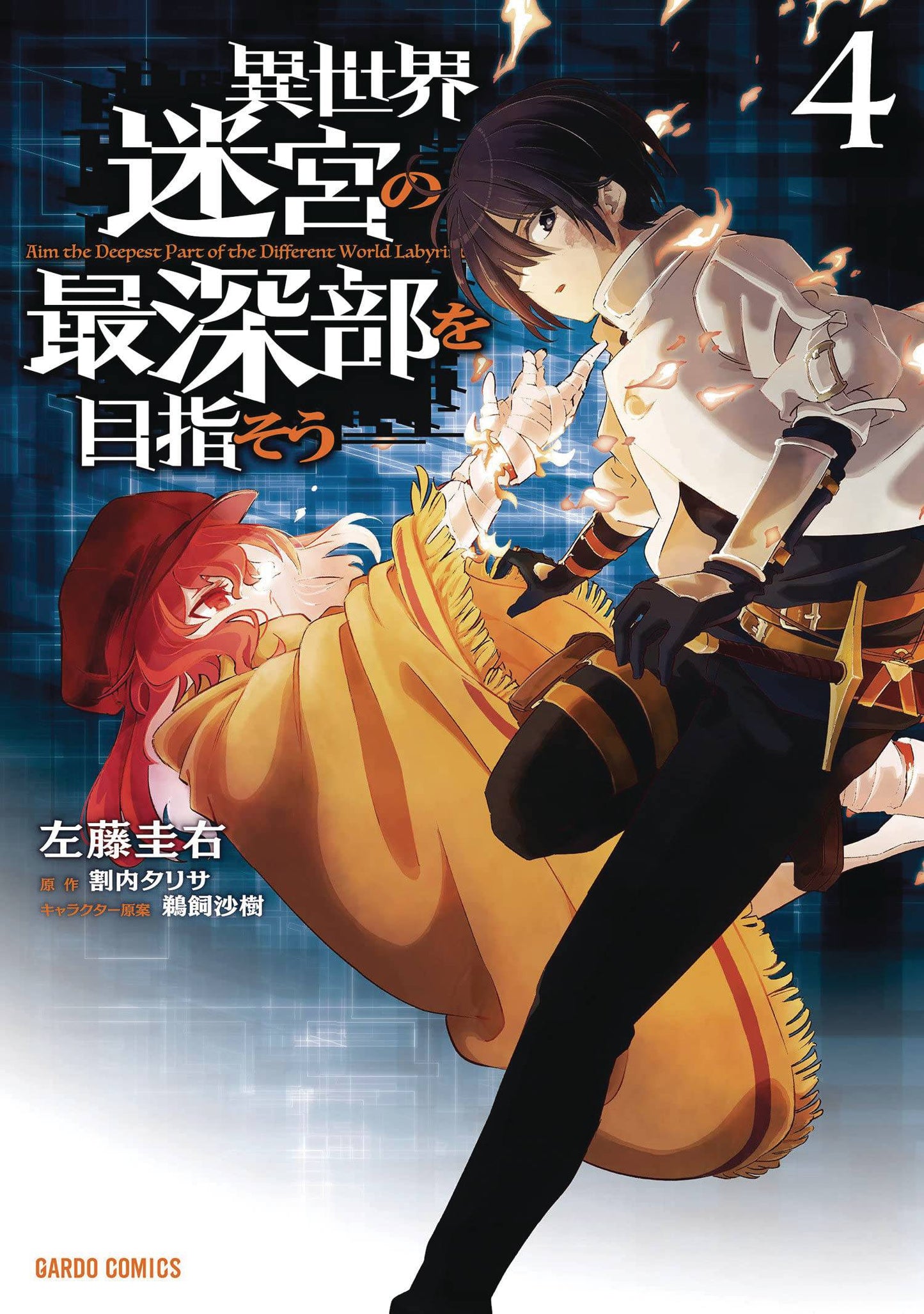 DUNGEON DIVE AIM FOR DEEPEST LEVEL GN VOL 04 (Preorder) - Comicbookeroo