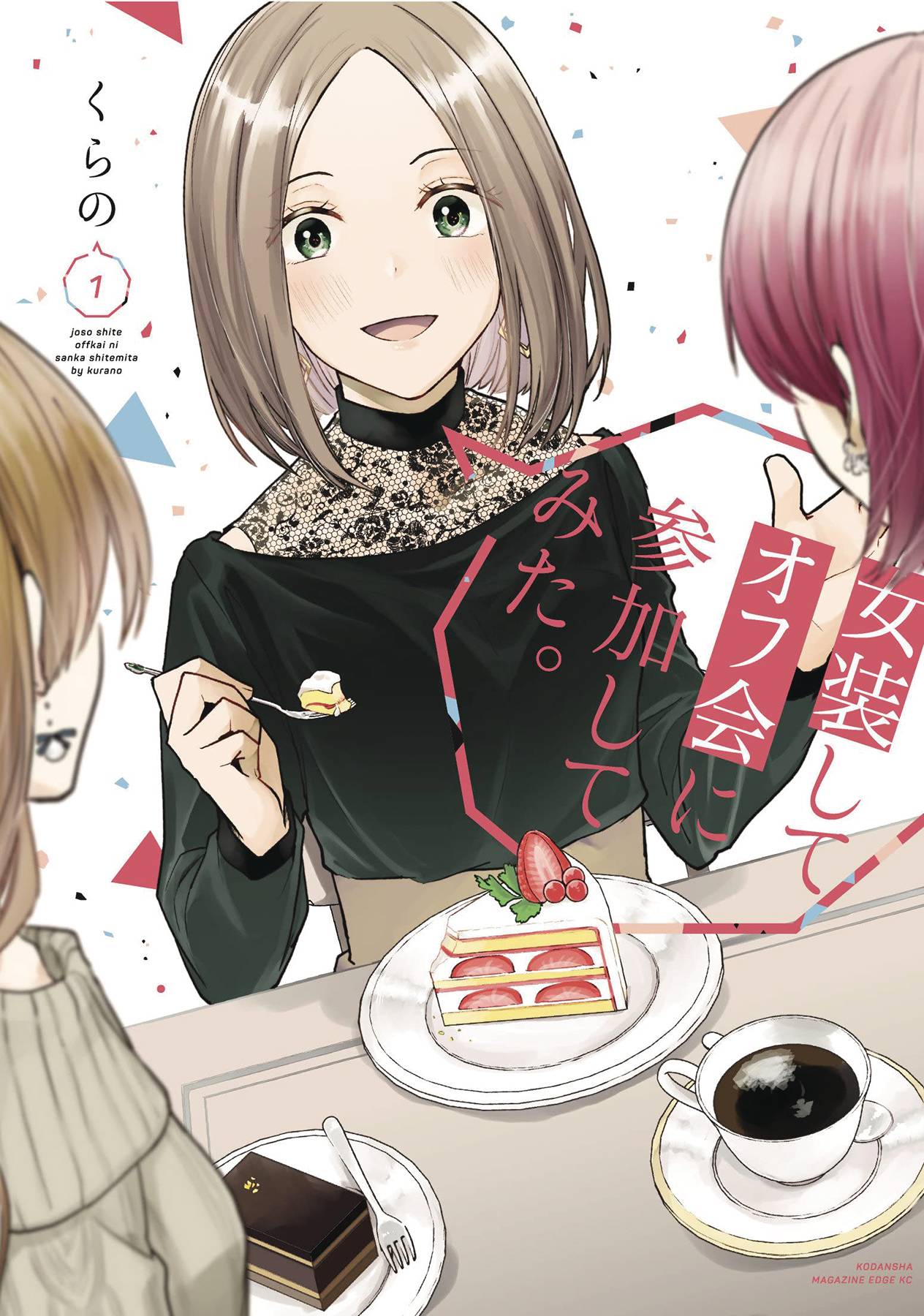 I CROSSED DRESSED FOR IRL MEETUP GN VOL 03 (20 Dec Release) - Comicbookeroo