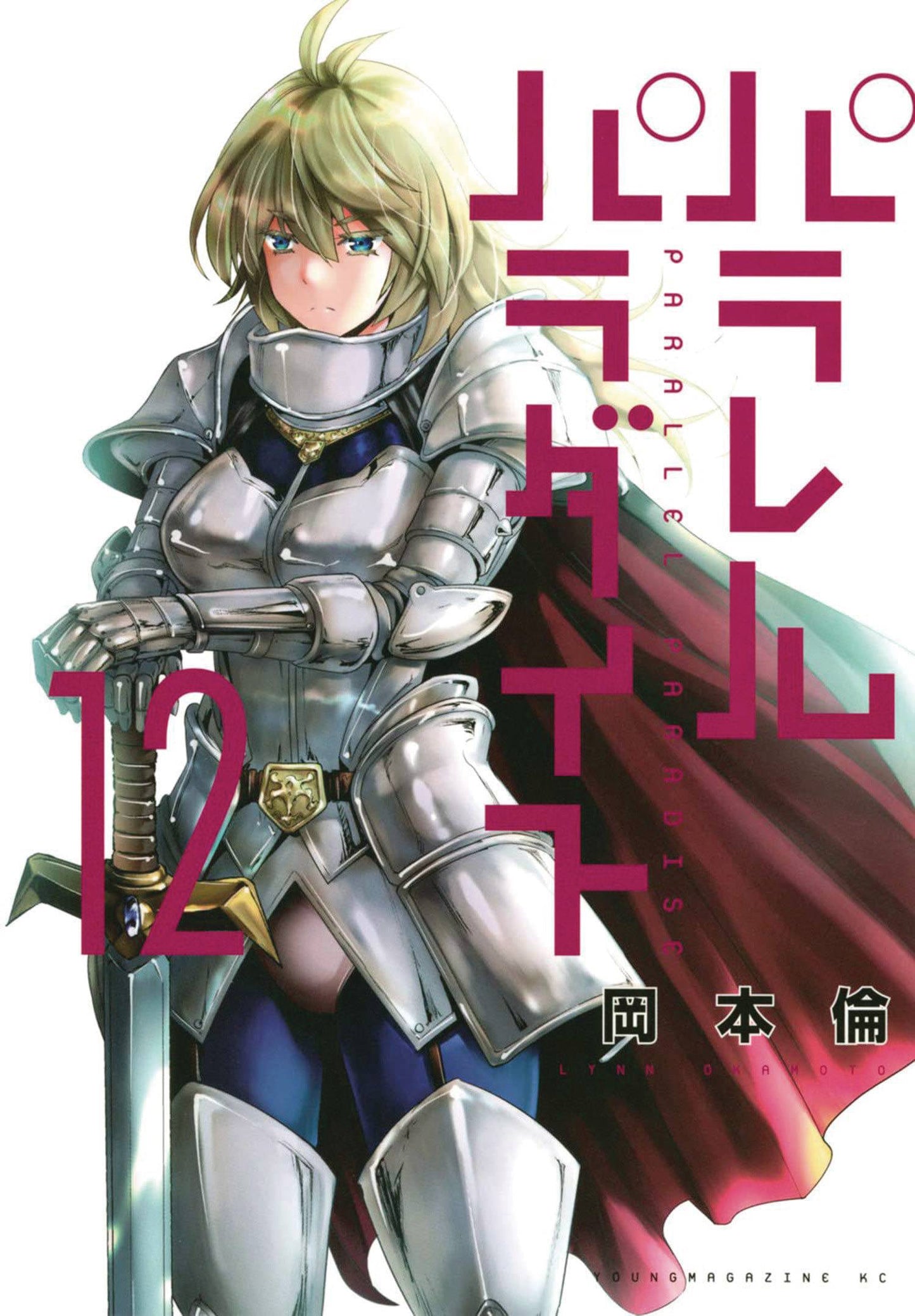 PARALLEL PARADISE GN VOL 12 (MR) (Preorder) - Comicbookeroo