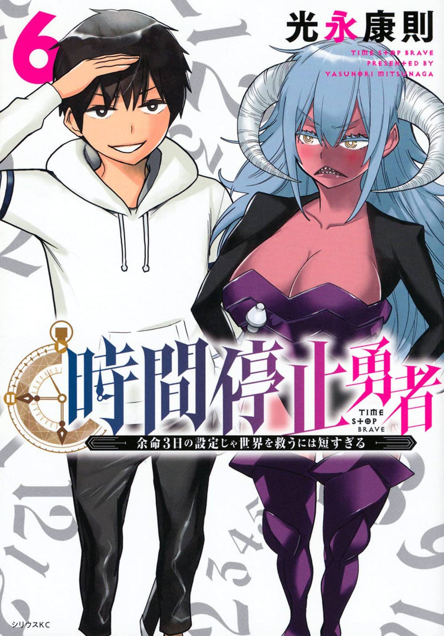 TIME STOP HERO GN VOL 06 (MR) (Backorder, Allow 4-5 Weeks) - Comicbookeroo