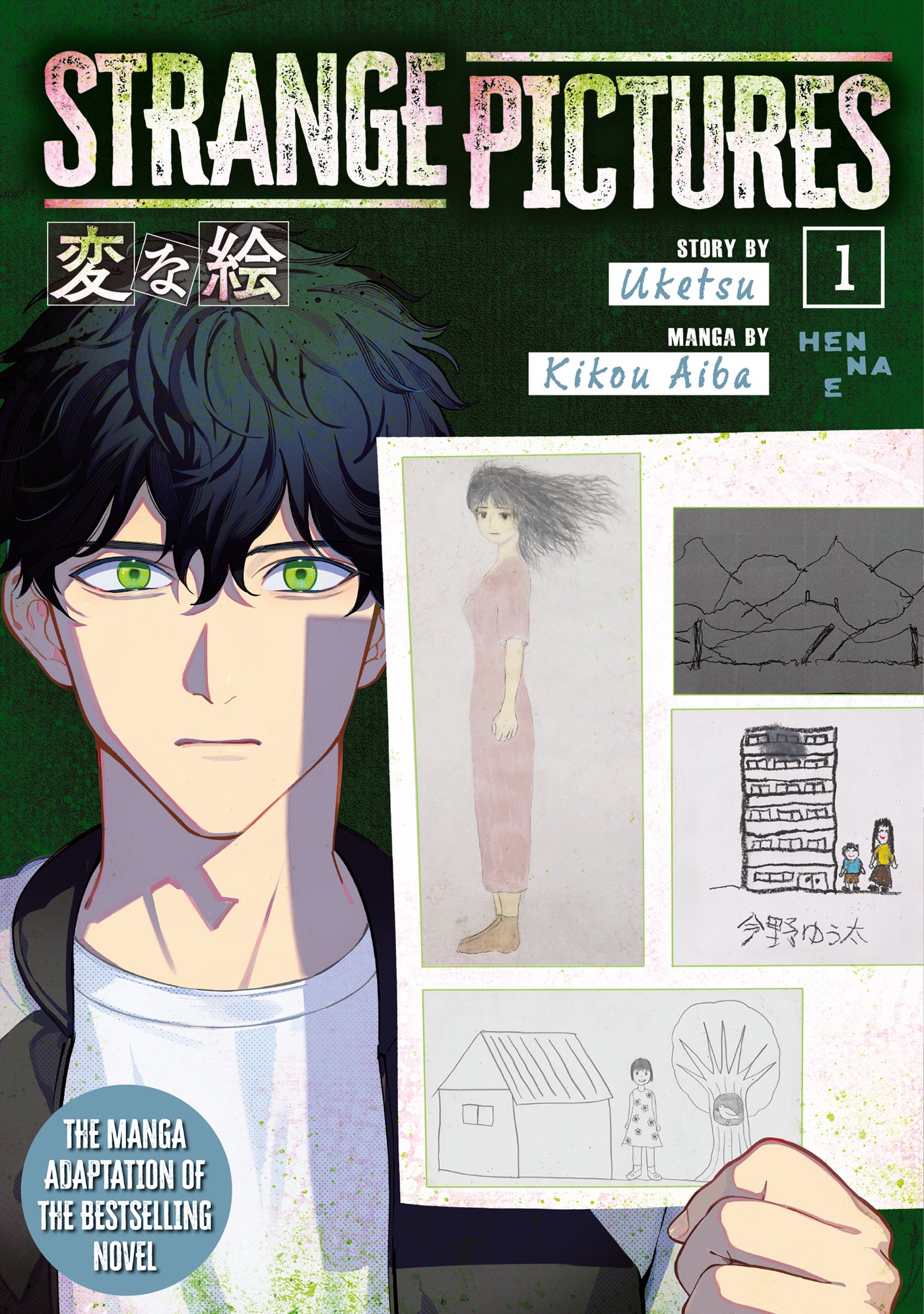 STRANGE PICTURES TP VOL 01 (15 Jul Release)