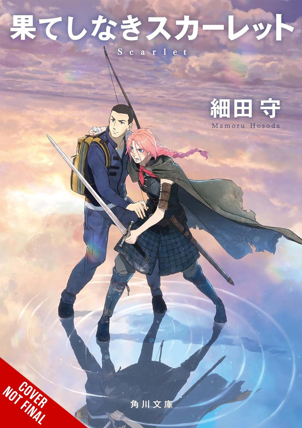 SCARLET NOVEL HC (12 Aug Release)