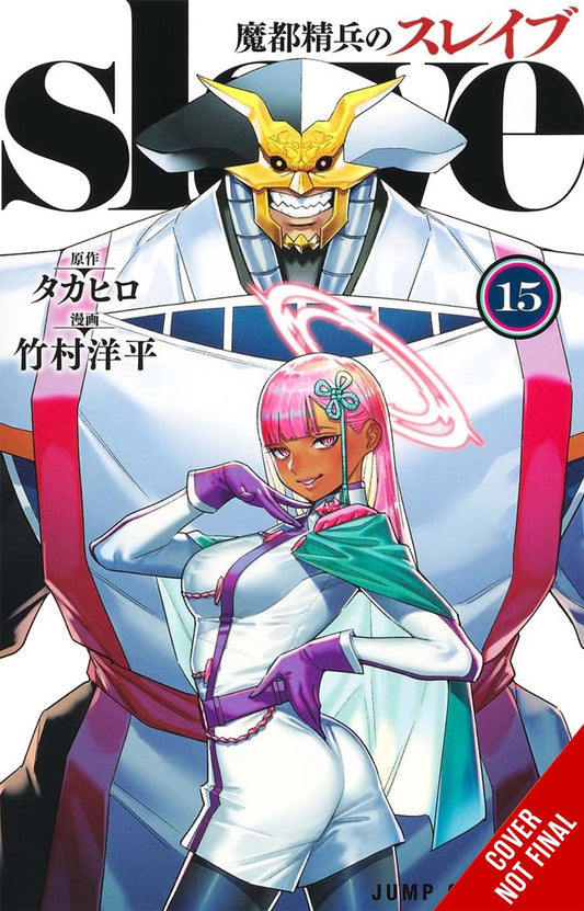 CHAINED SOLDIER TP VOL 15