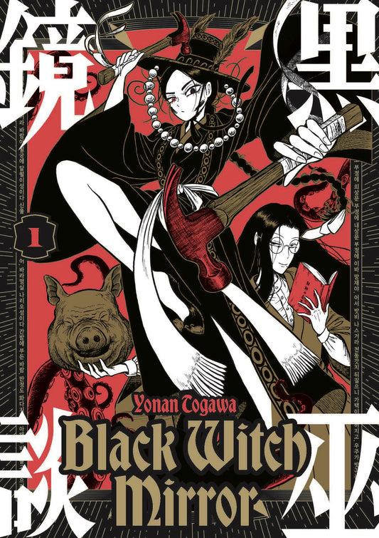 BLACK WITCH MIRROR TP VOL 01 | TITAN COMICS | Comicbookeroo