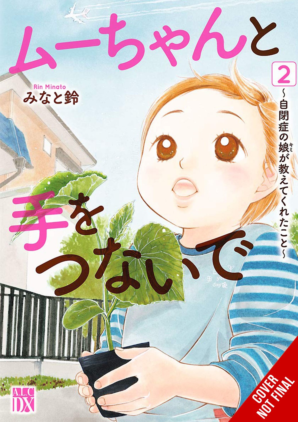 HAND IN HAND WITH MU-CHAN LESSONS FROM MY AUTISTIC DAUGHTER TP VOL 02