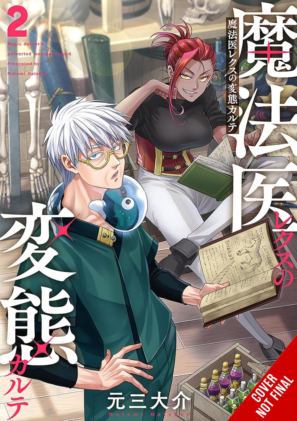 MAGIC DOCTOR REXS PERVERTED MEDICAL RECORD TP VOL 02