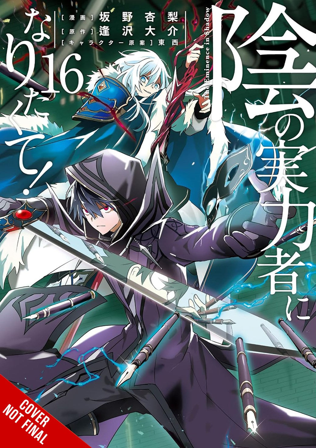 EMINENCE IN SHADOW TP VOL 16