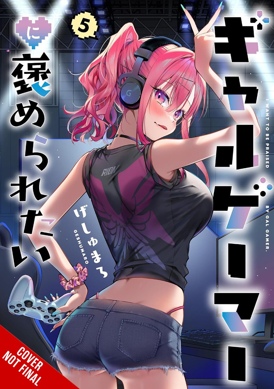 I WANT A GAL GAMER TO PRAISE ME TP VOL 05