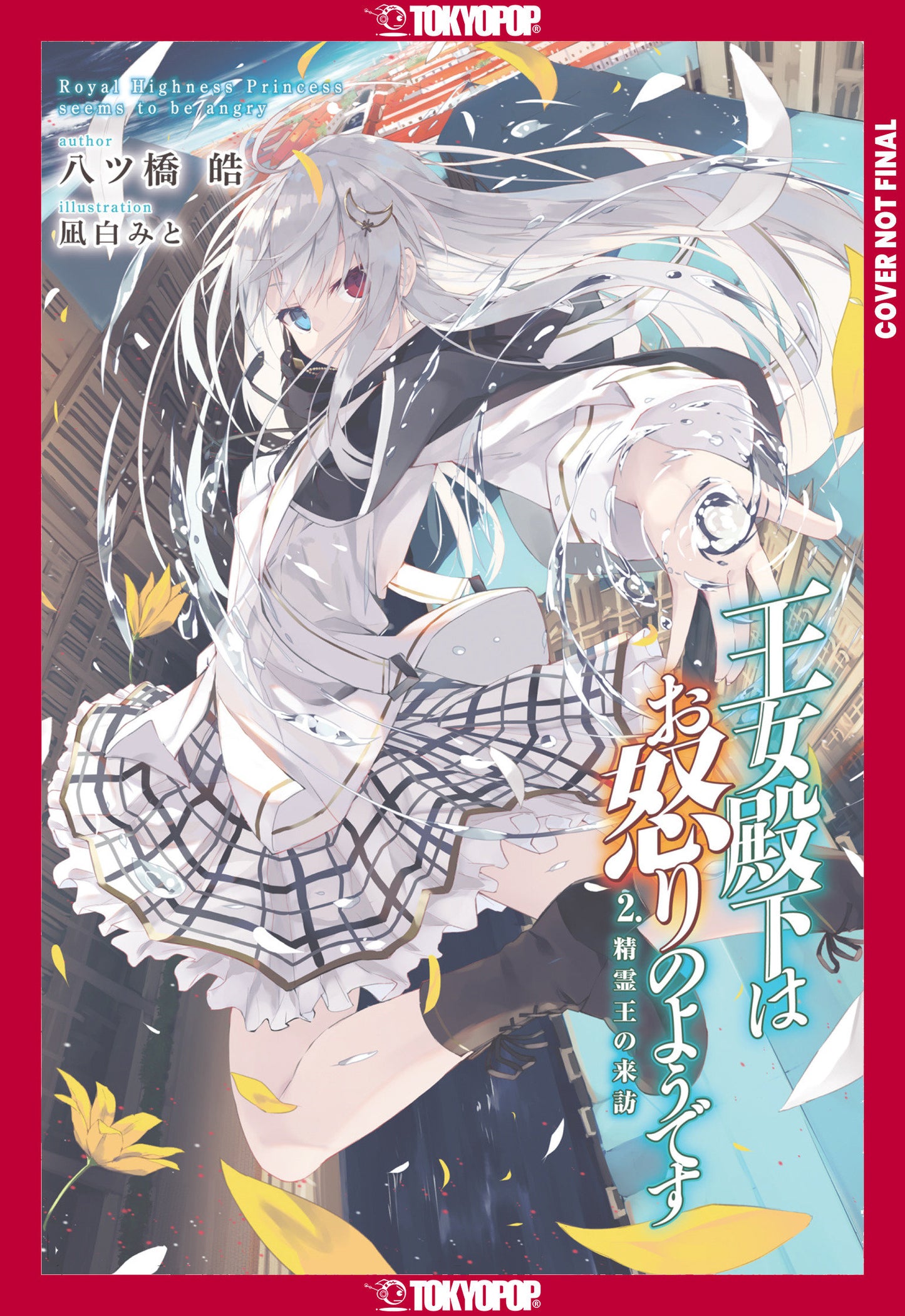 HER ROYAL HIGHNESS SEEMS TO BE ANGRY L NOVEL VOL 02 TP (Backorder, Allow 4-5 Weeks)
