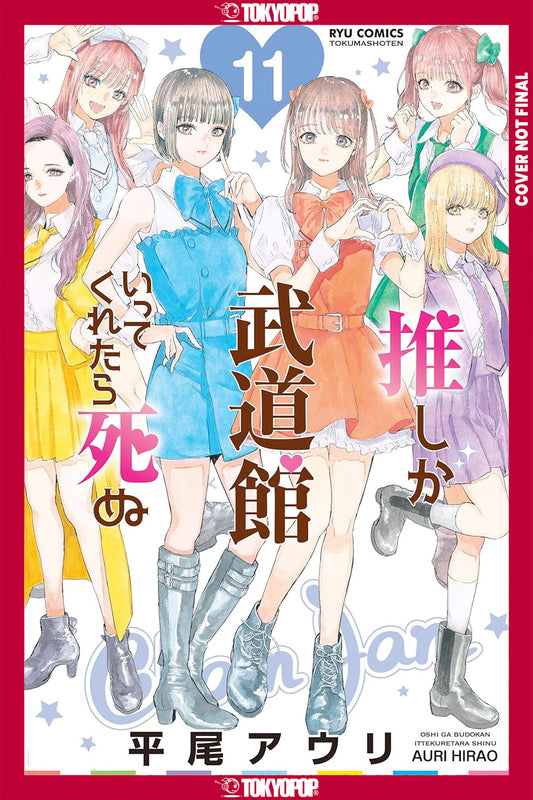 IF MY FAVORITE POP IDOL MADE IT TO THE BUDOKAN, I WOULD DIE, VOLUME 11 TP (Backorder, Allow 4-5 Weeks)