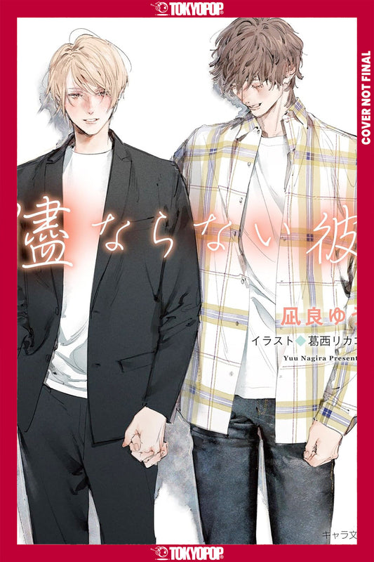 MY UNCONTROLLABLE MAN, VOLUME 4 (LIGHT NOVEL) (MY BEAUTIFUL MAN (LIGHT NOVEL)) TP (Backorder, Allow 4-5 Weeks)