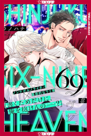 SHINJUKU 69 HEAVEN, VOLUME 2 TP