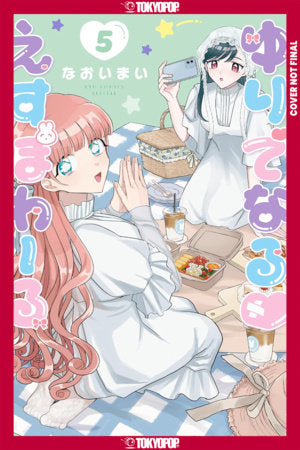YURI ESPOIR, VOLUME 5 TP