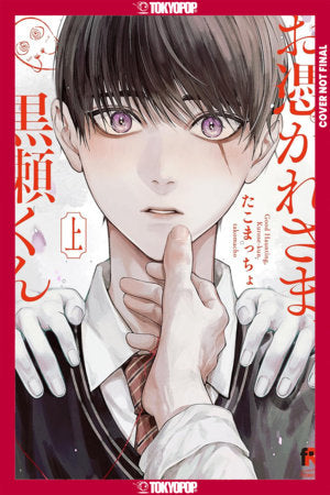 GHOUL WORK, KUROSE, VOLUME 2 TP