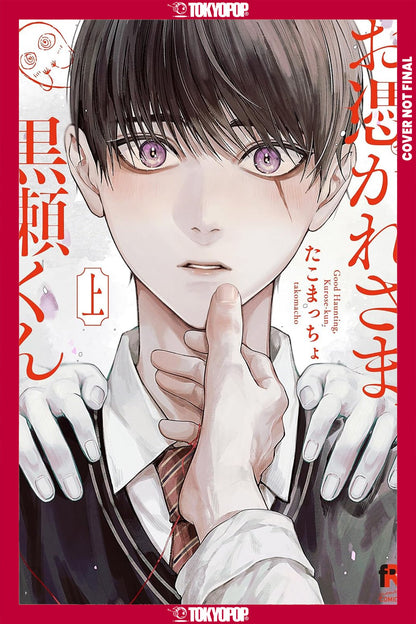 GHOUL WORK, KUROSE, VOLUME 2 TP