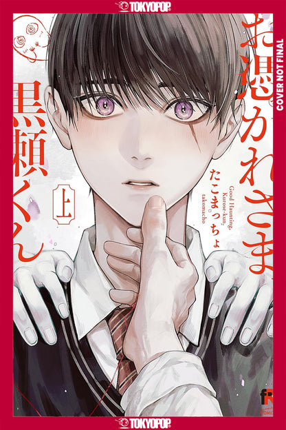 GHOUL WORK, KUROSE, VOLUME 2 TP (26 Jan Release)