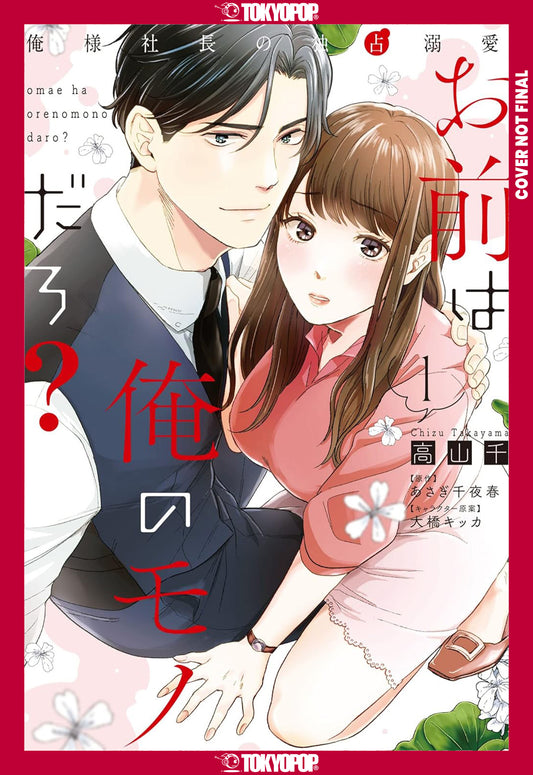 YOU'RE MINE, RIGHT?, VOLUME 1 TP | TOKYOPOP | Comicbookeroo