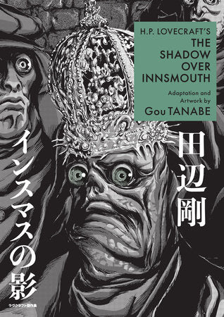 H.P. LOVECRAFT'S THE SHADOW OVER INNSMOUTH (Manga) TP (Backorder, Allow 4-5 Weeks)