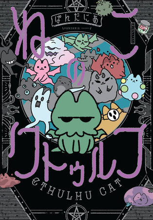 CTHULHU CAT TP (Backorder, Allow 4-5 Weeks)