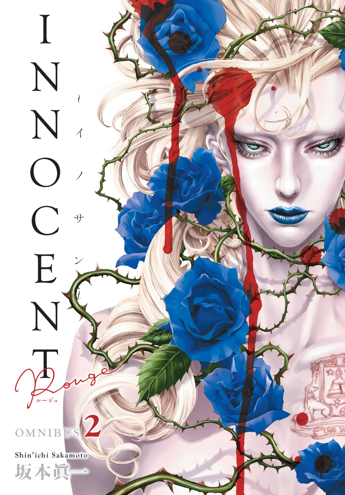 INNOCENT ROUGE OMNIBUS VOLUME 2 TP (Backorder, Allow 4-5 Weeks)