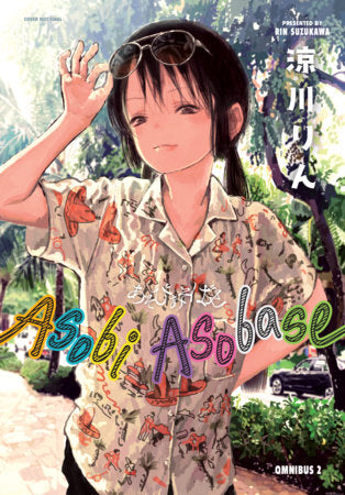 ASOBI ASOBASE OMNIBUS VOLUME 2 TP