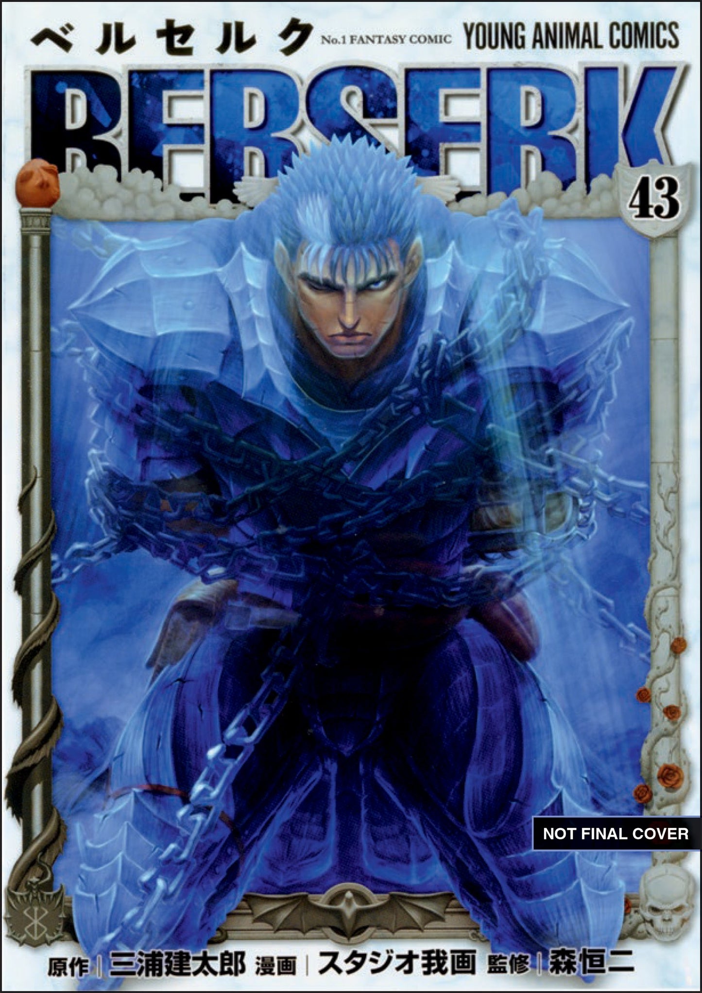 BERSERK VOLUME 43 TP (27 Oct Release)
