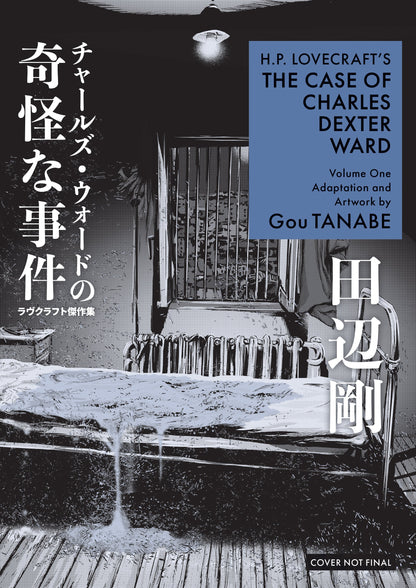 H.P. LOVECRAFT'S THE CASE OF CHARLES DEXTER WARD VOLUME 1