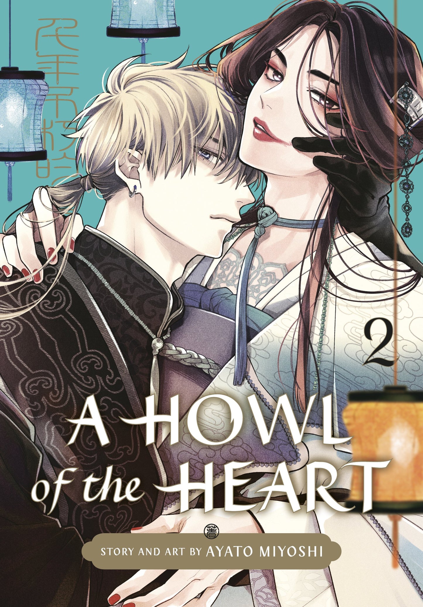 A HOWL OF THE HEART 02 TP (Backorder, Allow 4-5 Weeks)