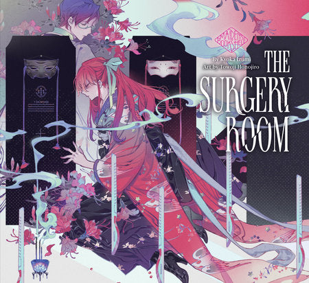 THE SURGERY ROOM HC (Backorder, Allow 4-5 Weeks)