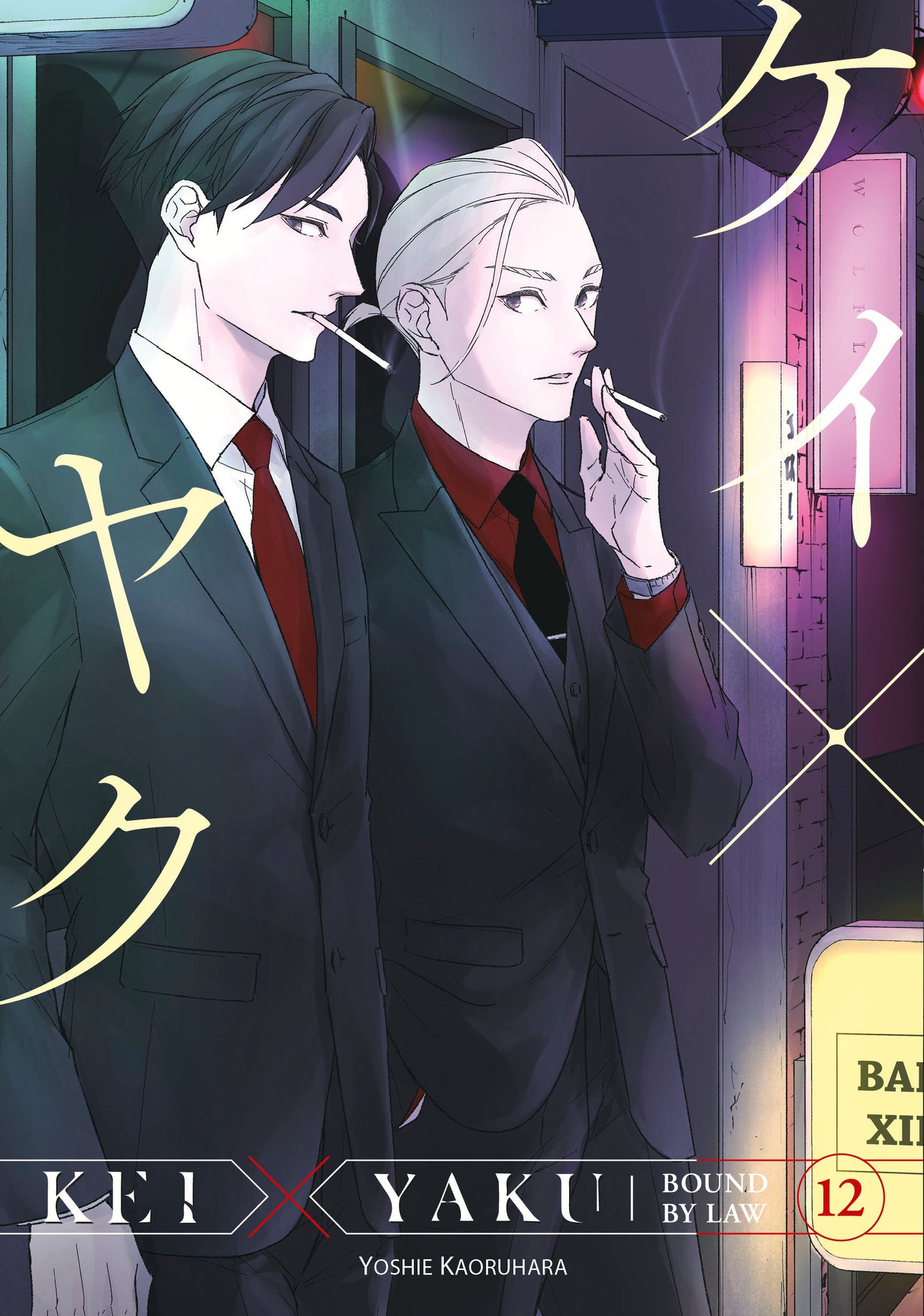 KEI X YAKU: BOUND BY LAW 12 TP (Backorder, Allow 4-5 Weeks)