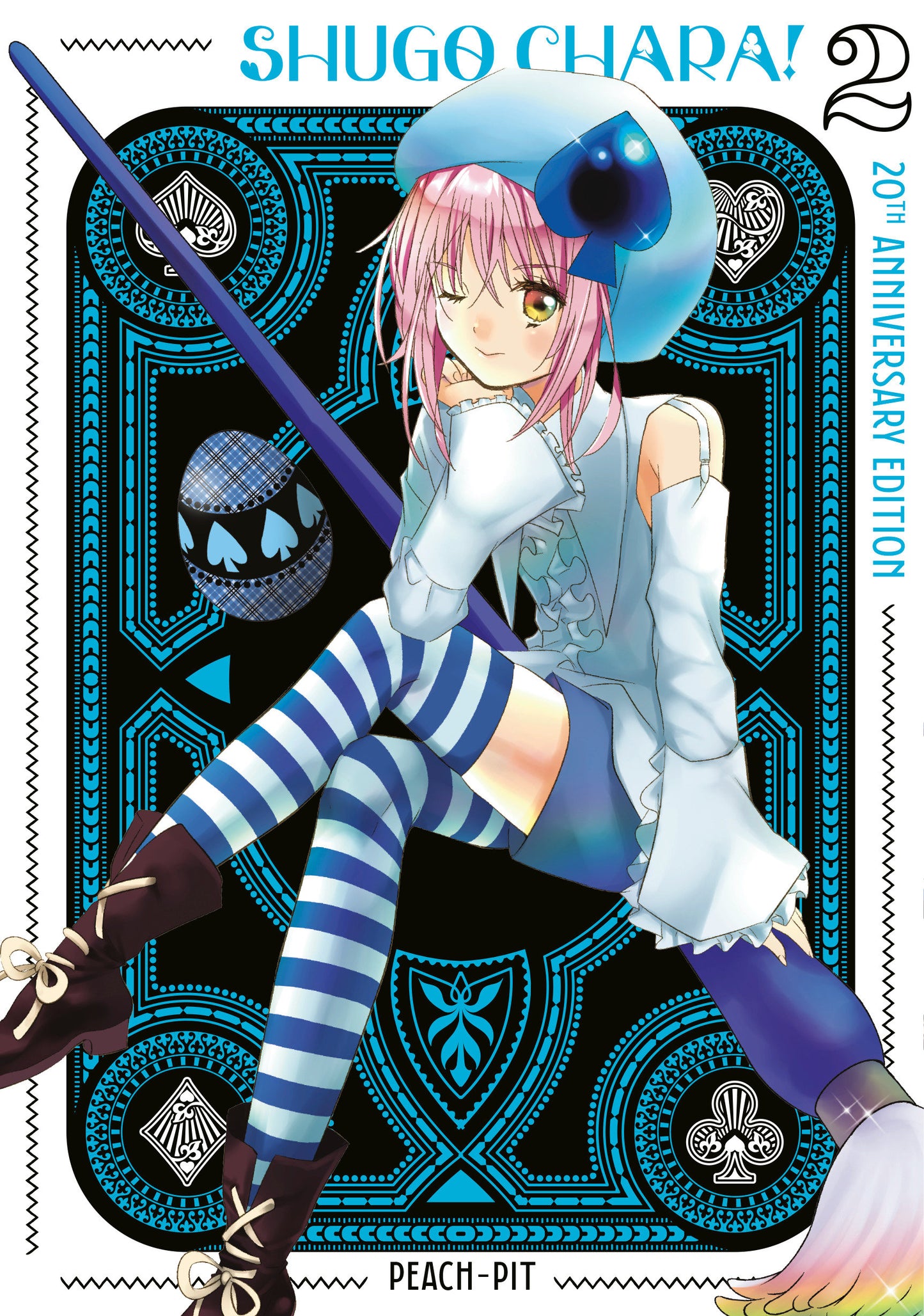 SHUGO CHARA! 20TH ANNIVERSARY EDITION 2 TP (Backorder, Allow 4-5 Weeks)