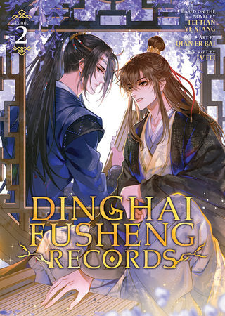 DINGHAI FUSHENG RECORDS (The Comic / Manhua) Vol. 2 TP (Backorder, Allow 4-5 Weeks)